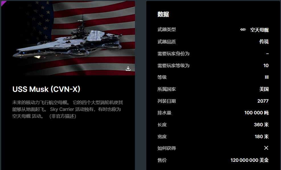 现代战舰数据查询器最新版 1.0官方版截图2