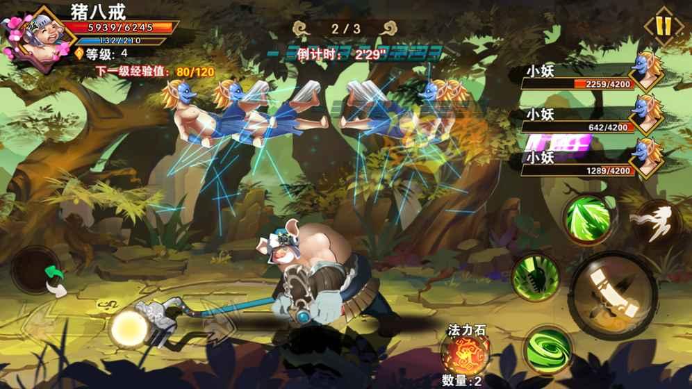 西游释厄传大圣取经游戏 1.0安卓版截图2