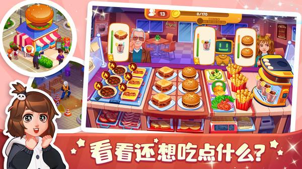 口袋美食小餐厅游戏 1.0安卓版截图2