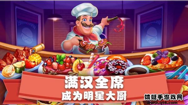 美食街物语手游 1.0.17最新版截图1