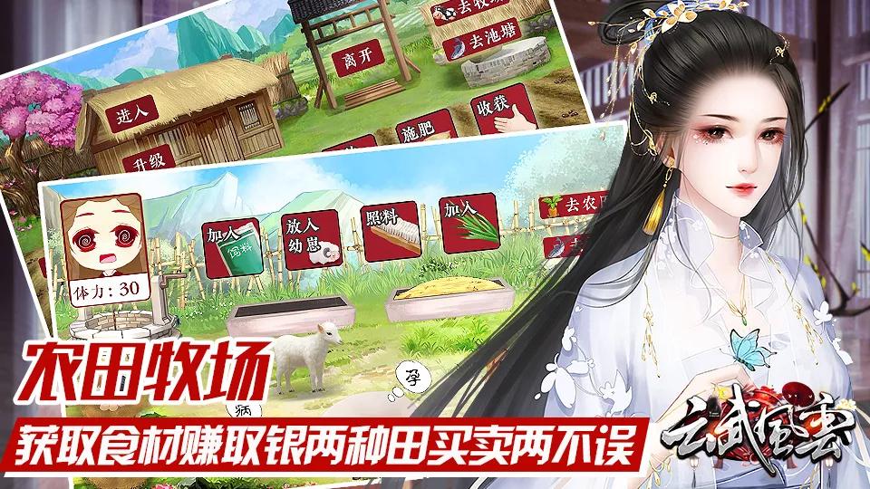 云武风云破解版金手指最新版2022清软 4.2最新版截图2