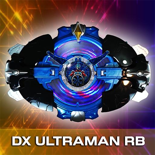 DX ULTRAMAN RB(罗布奥特曼变身器最新版) 1.2安卓版