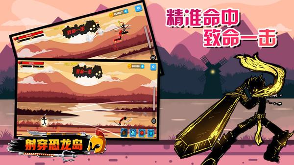 射穿恐龙岛最新版 1.0.2安卓版截图3