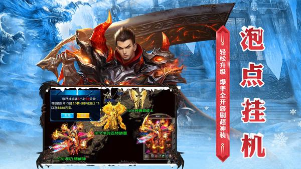 传奇盛世官方版 1.0.3手机版截图3