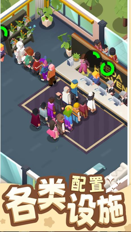 告别模拟器最新版 1.04安卓版截图1