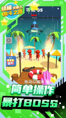 终极火柴人激斗之路正式版 1.0.3最新安卓版截图4