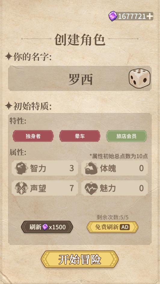 纷争法则大贸险无限钻石 0.7.2最新版截图4