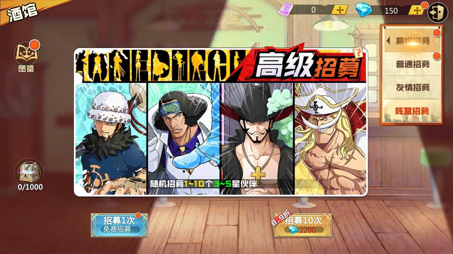 航海王顶上战争官方版 3.0.11最新版截图3