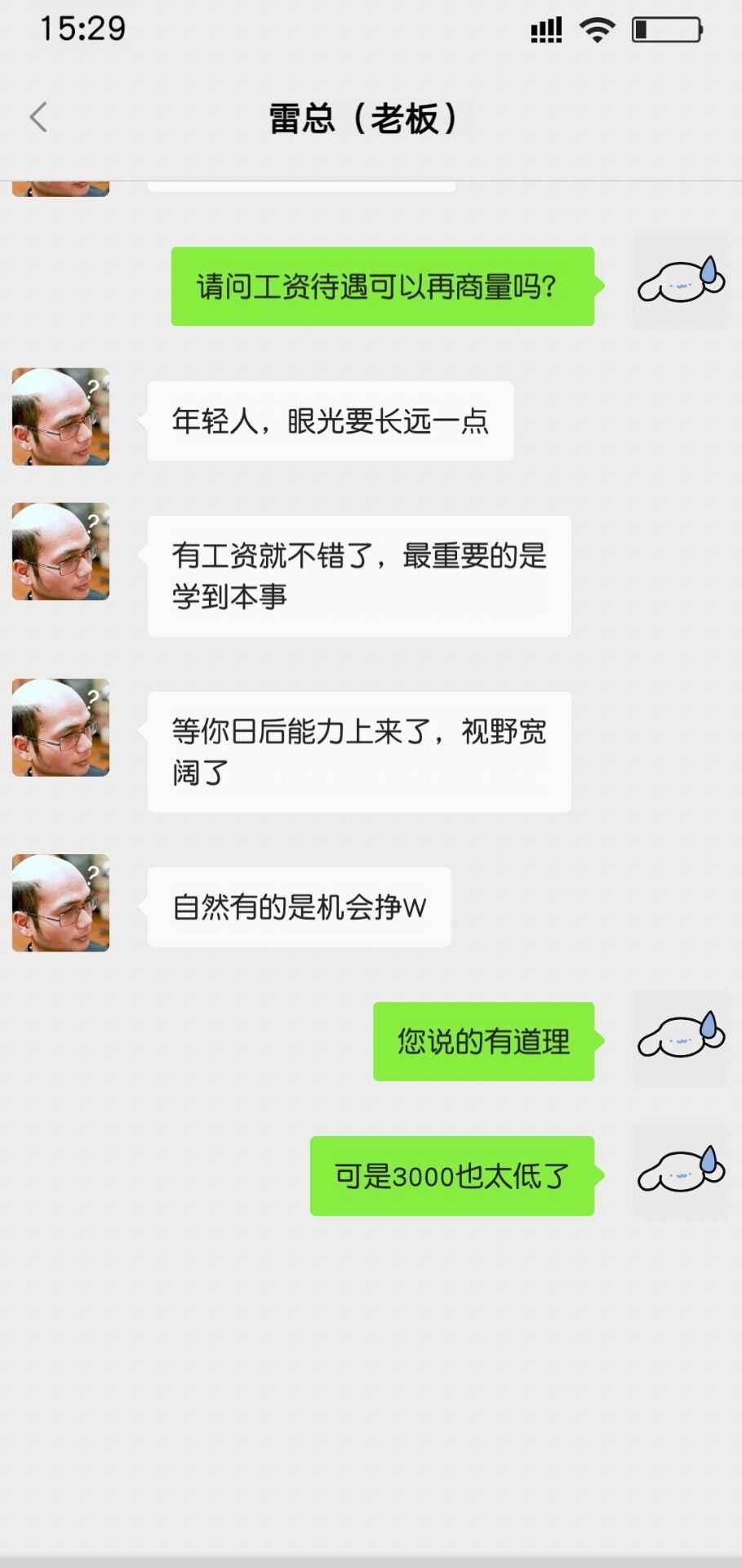 打工日记最新版本 1.0安卓版截图4