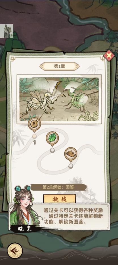 奇幻之旅游戏安卓 2.3.2最新版截图1