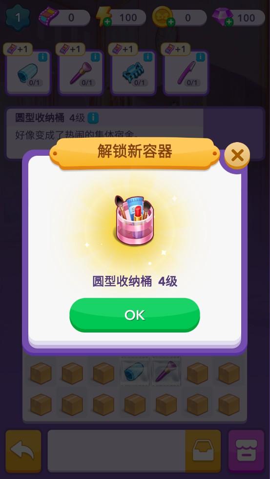 梦幻庭院手游官方版 1.0.1安卓版截图2