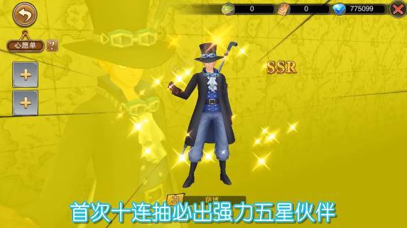 海贼王最终决战最新版 1.0官方版截图2