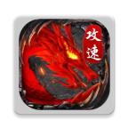 1.80全新攻速 1.16.199安卓版