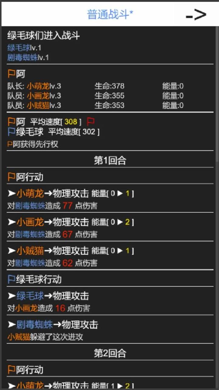 我的精灵手游 1.0安卓版截图3