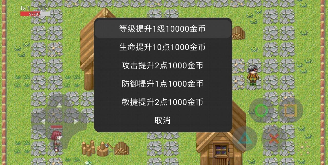 保护村庄破解版 21.08.211309安卓版截图1