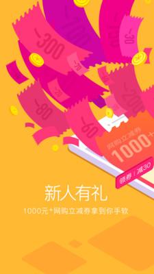 易购 11.7.0512安卓版截图3