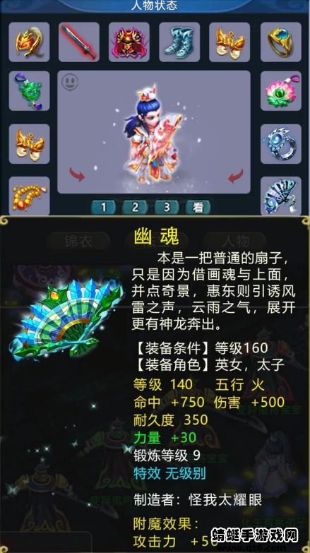 幻灵西游游戏 1.0.94安卓版截图1