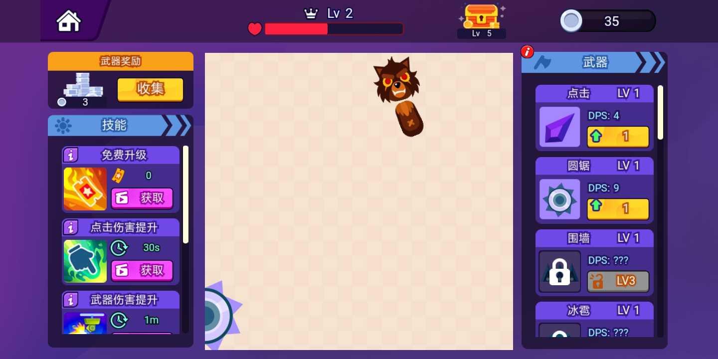 Idle Beat Up(放置殴打手游) 1.0.0安卓版截图3