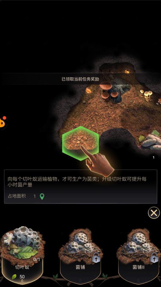 蚂蚁特工队最新版 1.31.1安卓版截图3