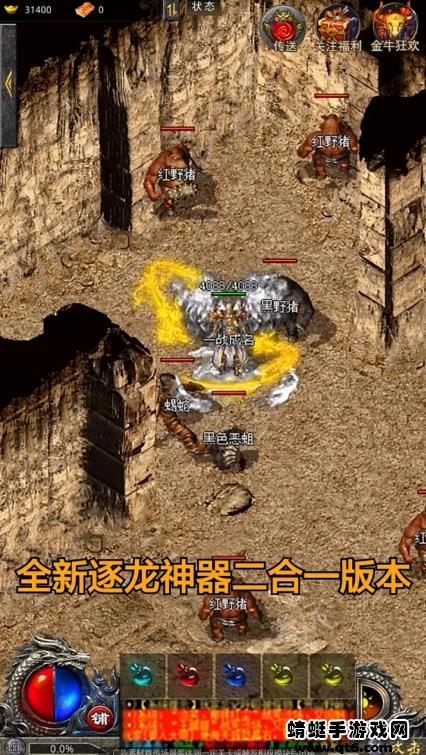黑悟空传奇游戏 1.14.140安卓版截图2
