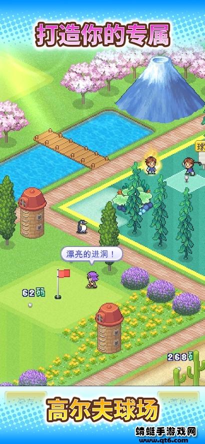 打造吧高尔夫之森游戏 1.2.2安卓版截图3