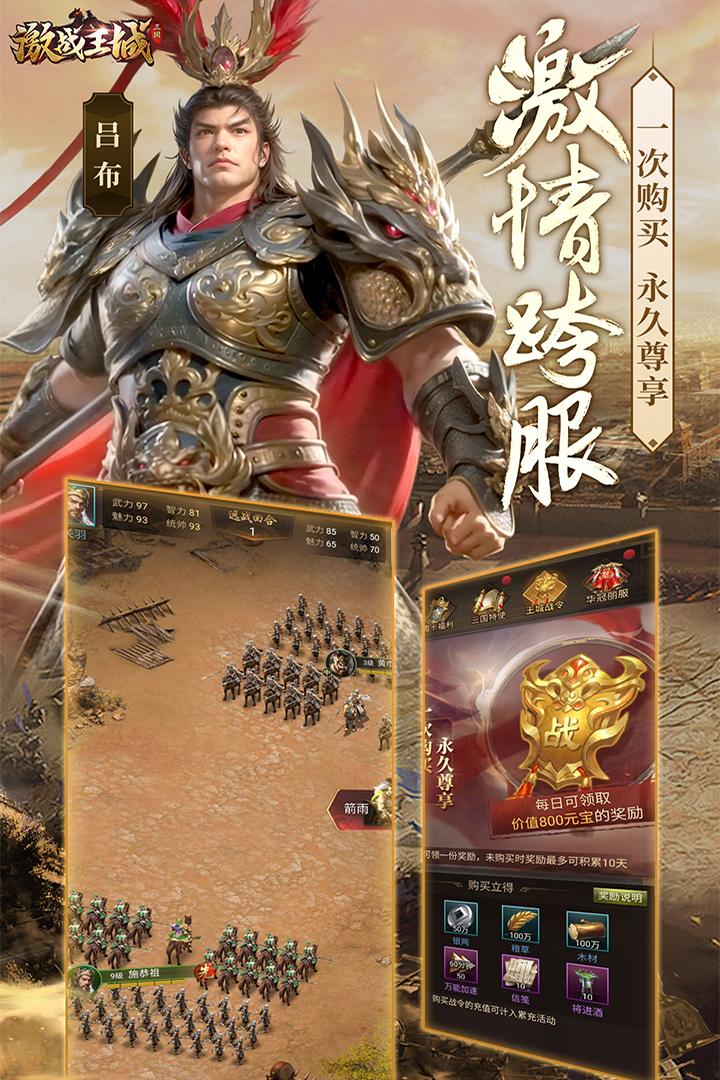 激战王城手游2025 7安卓版截图1