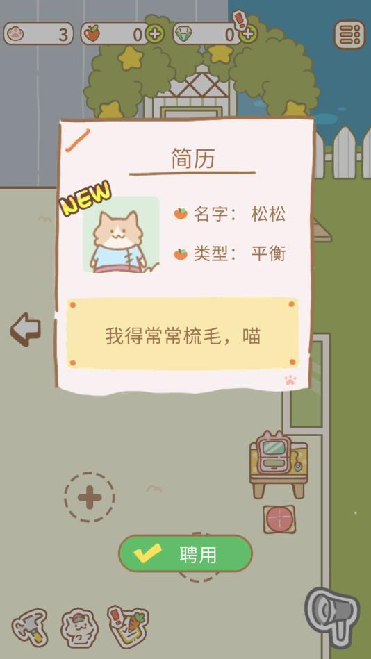 猫咪spa游戏中文版最新版本 3.2.0免广告版截图4