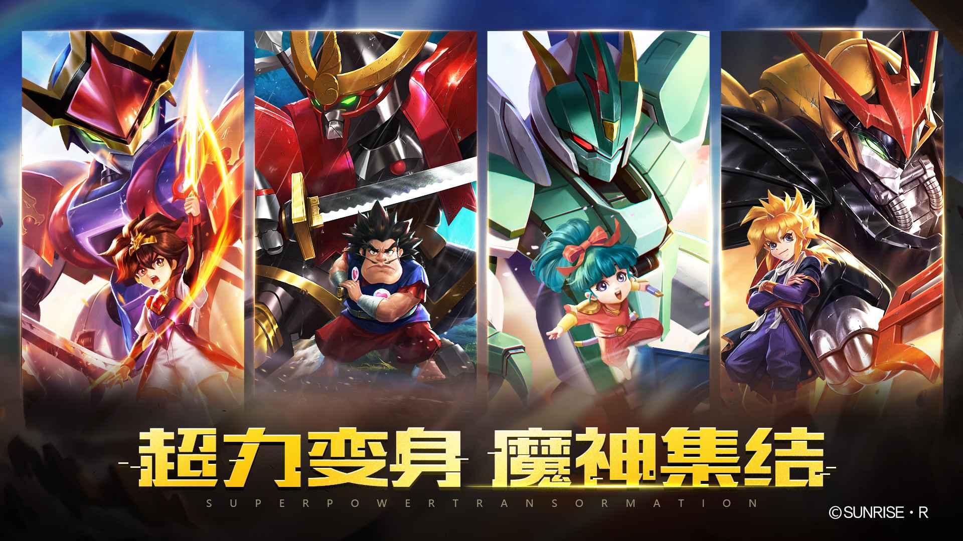 魔神英雄传游戏手机版 1.6.17最新版截图3