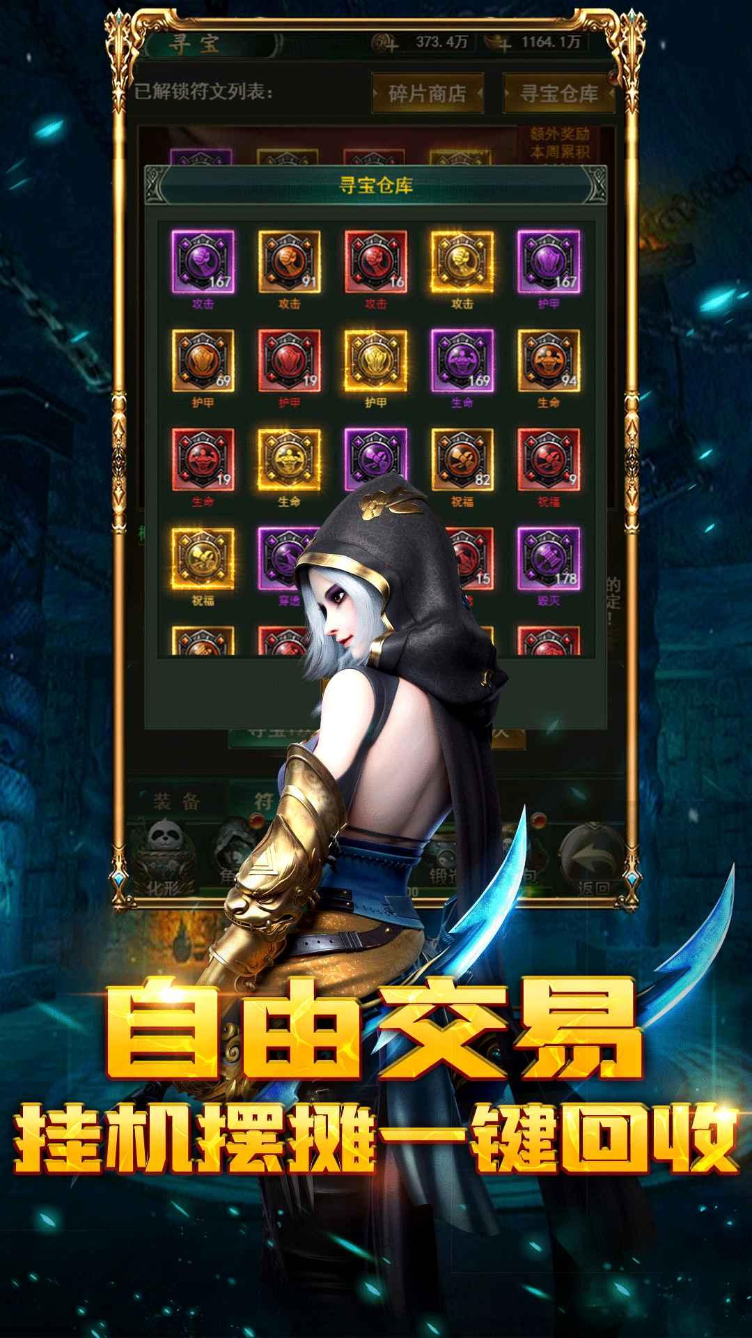 摸金校尉之西夏迷踪手游 1.3最新版截图3