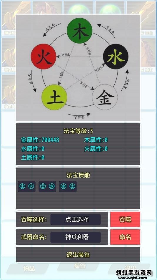 仙贰最新版 14.9安卓版截图2