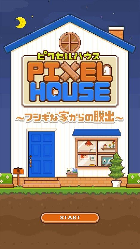 像素屋破解版 1.2.1免广告版截图4