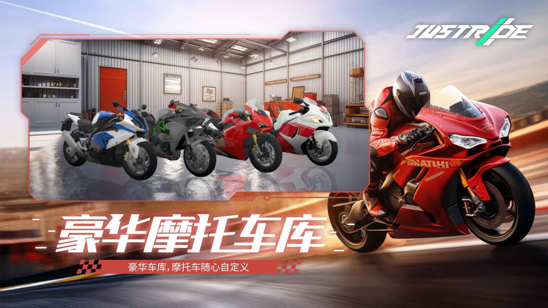 JustRide官方版 0.1.65610最新版截图4