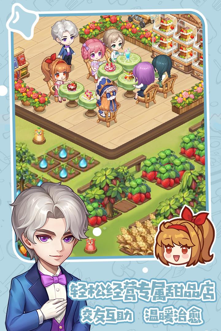创意甜品屋小游戏 1.009.004安卓版截图4