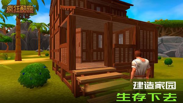 疯狂酷跑传奇官方版 1.0.3最新版截图1