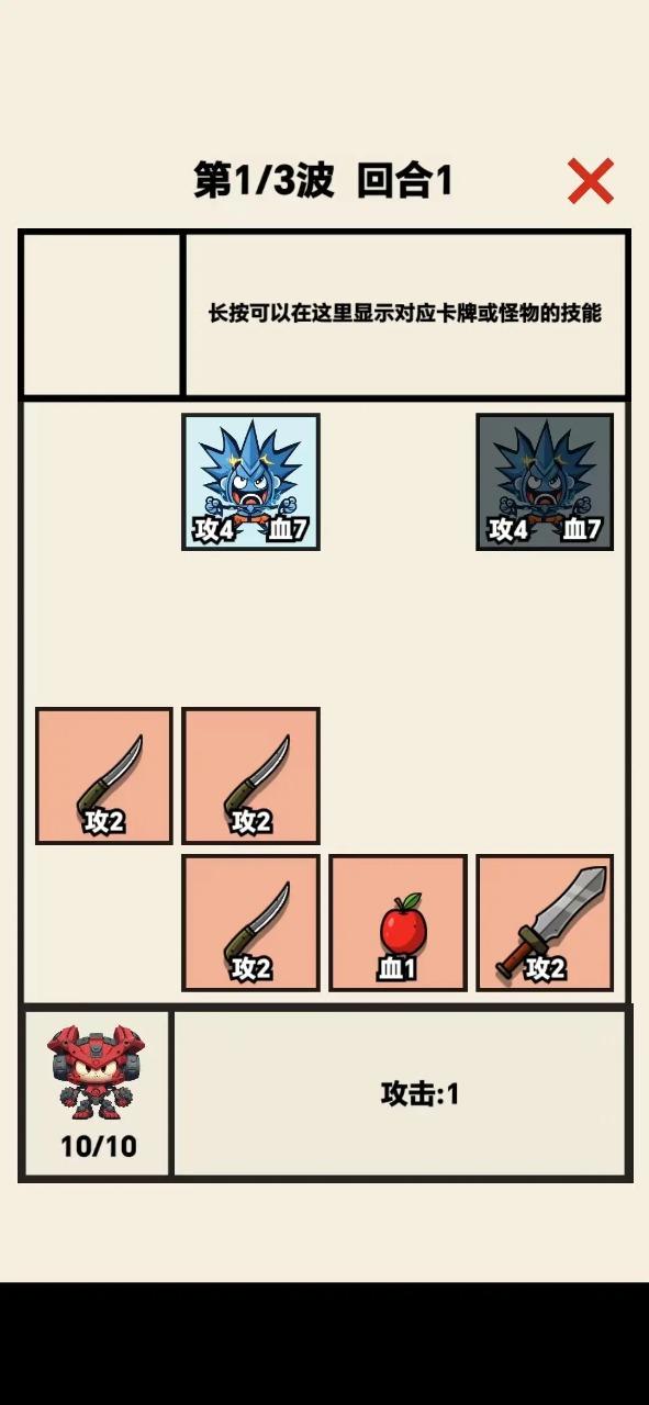 齿轮骑士手游 2.0最新版截图3