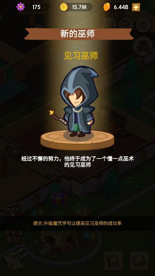 放置魔法学院无限金币版(Idle Magic School) 2.7.5免广告版截图4