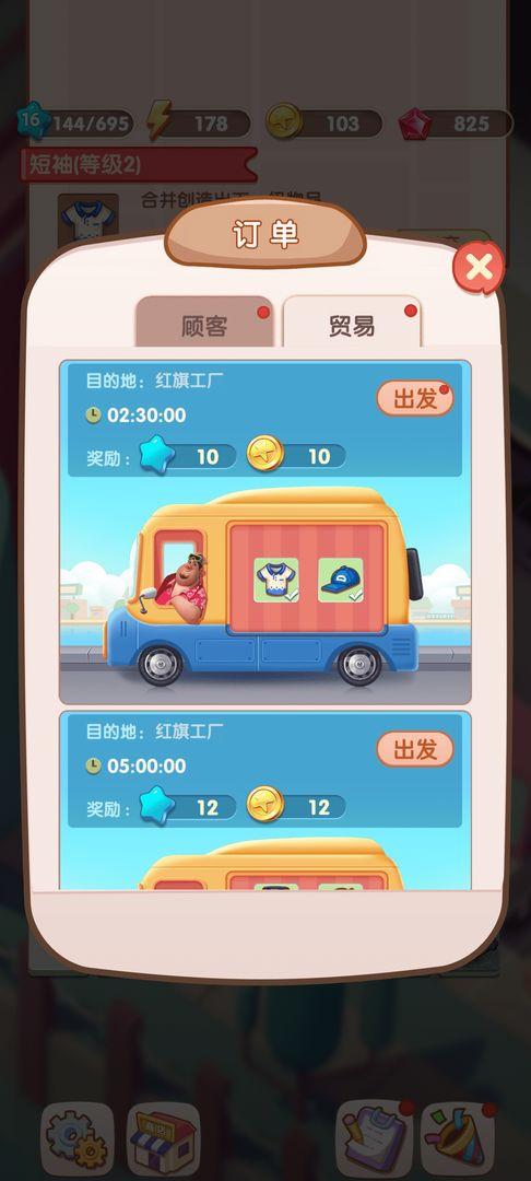 全民开超市小游戏 1.1.5安卓版截图2