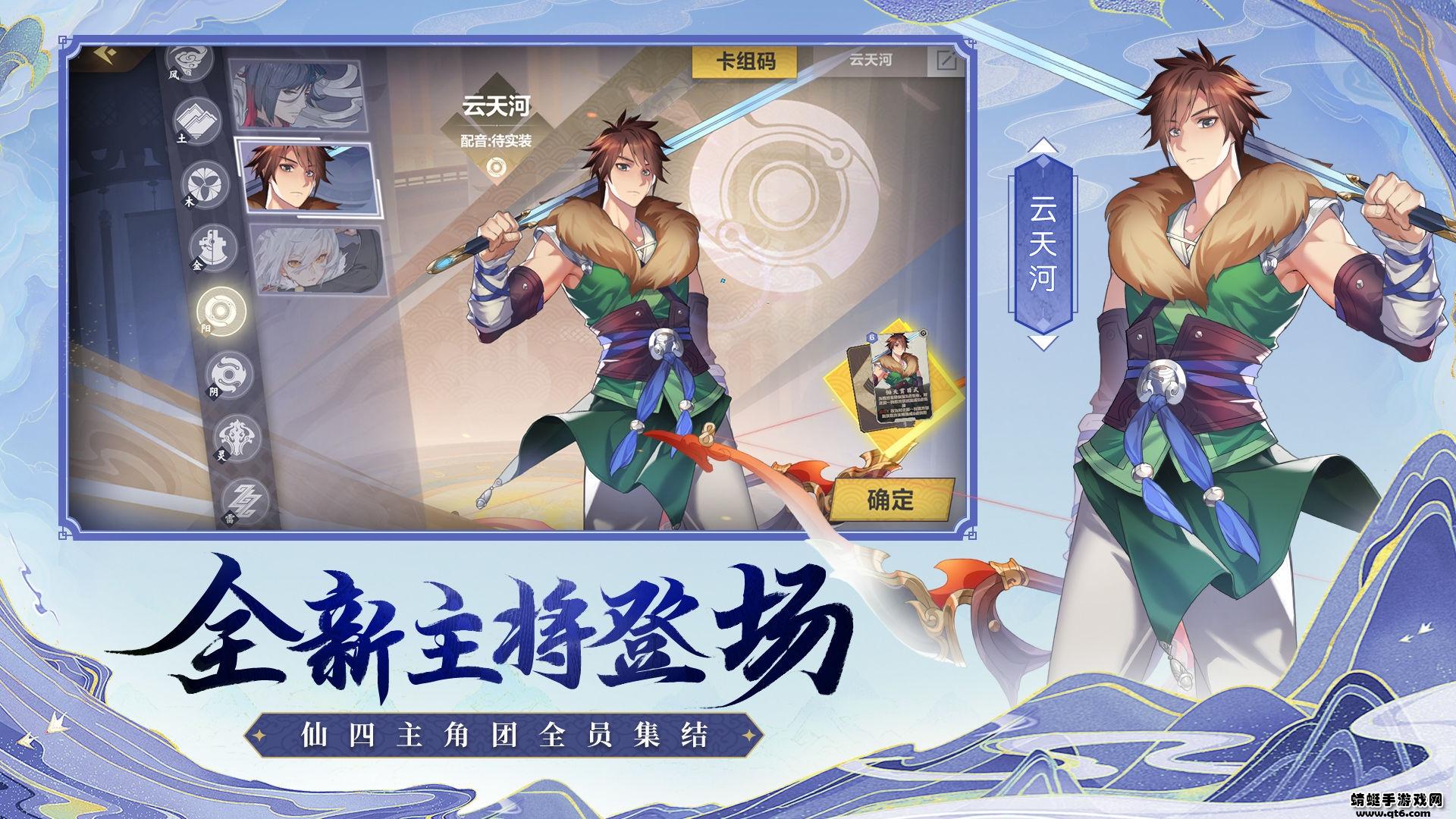 仙剑奇侠传九野手机版 1.0.56安卓版截图2