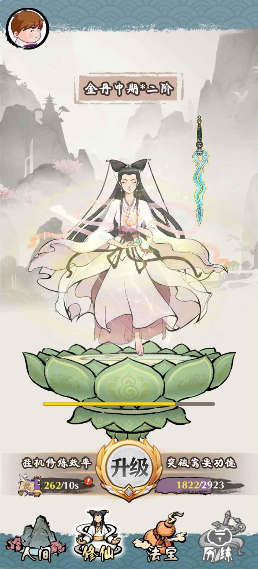 白蛇仙缘录最新版 1.0.4安卓版截图1