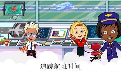 蒂奇机场最新版 2.4安卓版截图3