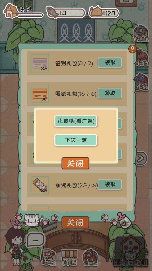 开心猫舍破解版免广告版 2.4安卓版截图1