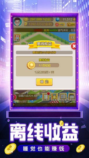 都市建设者手游2023 3.1000安卓版截图2