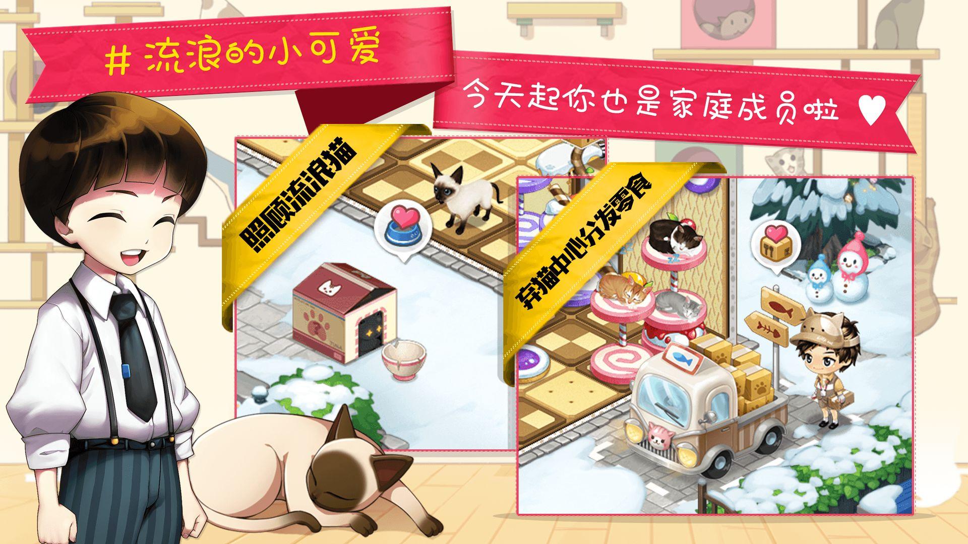 猫猫咖啡屋手游 10.0.12最新版截图4