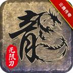 云腾迷失无限刀手游 1.2.0安卓版