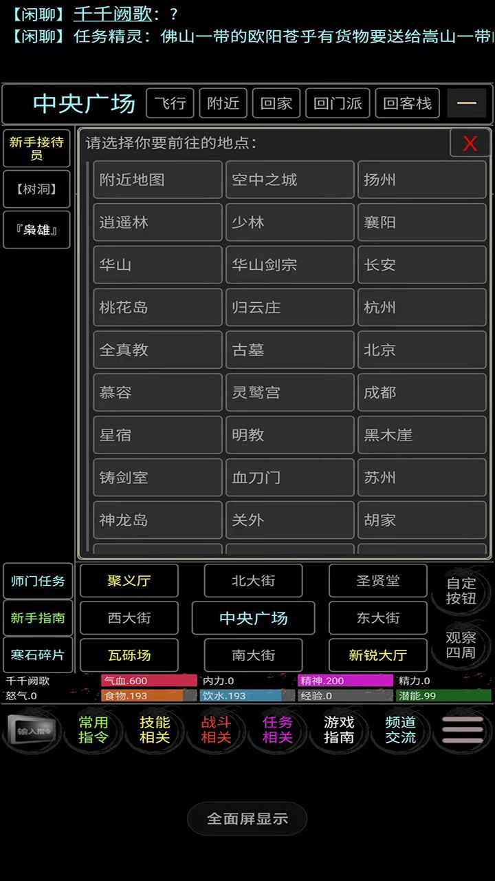 完美江湖 1.0安卓版截图2