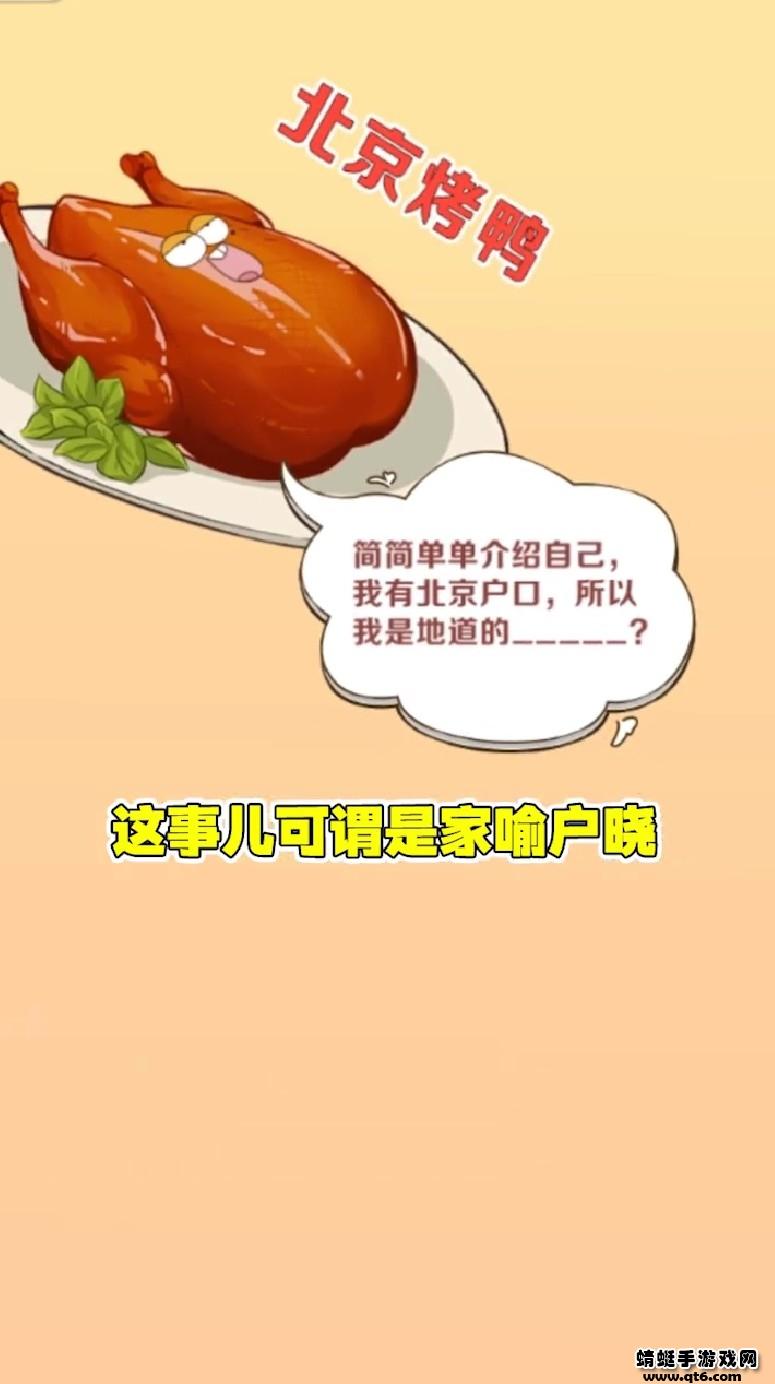 美食不白吃小游戏 1.0.0安卓版截图3