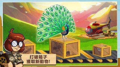 神骑动物园最新版 1.0.5官方版截图1