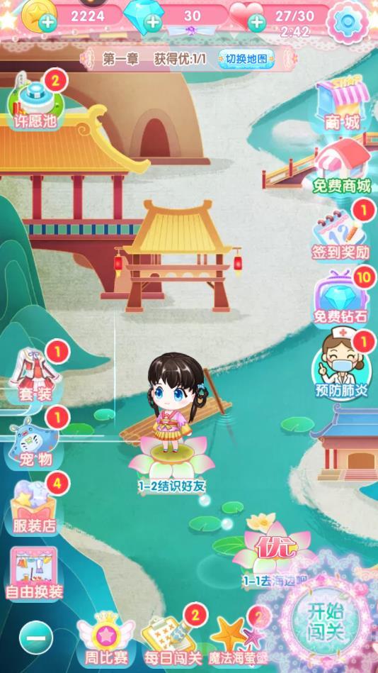 巴啦啦魔法变身3最新版本 3.0.9安卓版截图3