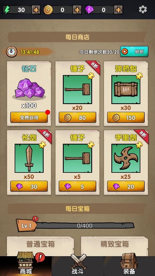 背包战争安卓版 1.01.4最新版截图3