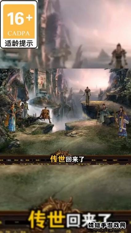 新版元神传世金装裁决 0.9.3.0安卓版截图1